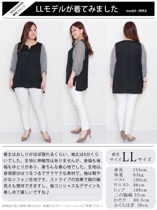 大きいサイズ レディース ストライプ柄袖スッキパーブラウス fem