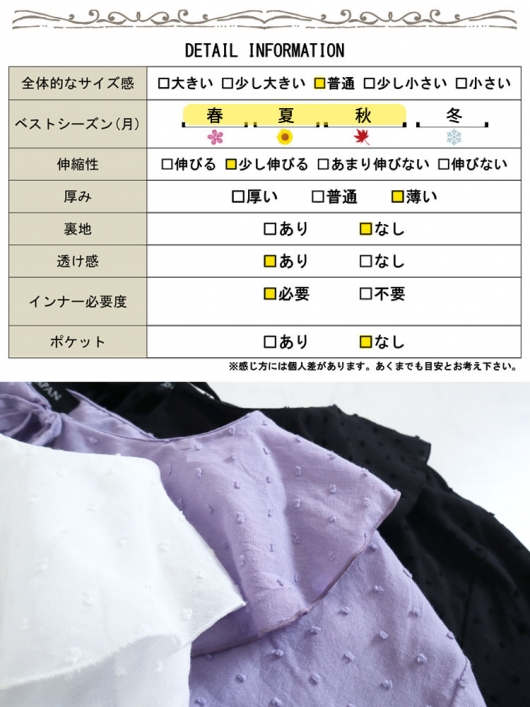 プトマヨ 紫 ストライプ柄 フリル付き セット
