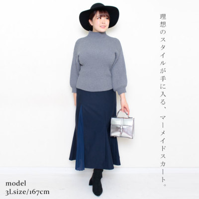 大きいサイズ レディース プリーツ切替えマーメイドスカート fem
