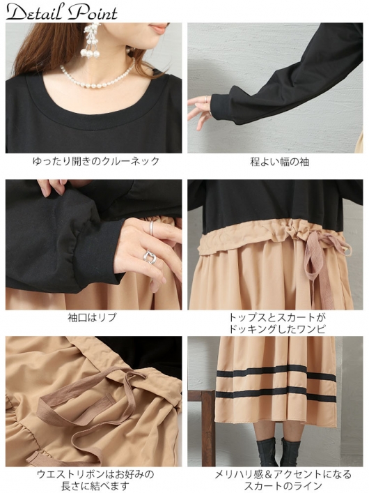 Newlyme ワンピース ヨークフリル長袖ドッキングワンピース