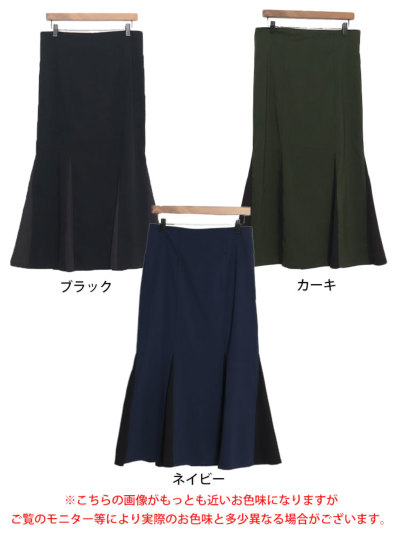 大きいサイズ レディース 異素材切替えマーメイドスカート fem