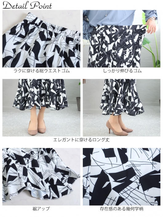 イベントセール】 大きいサイズ レディース エスカルゴスカート fem