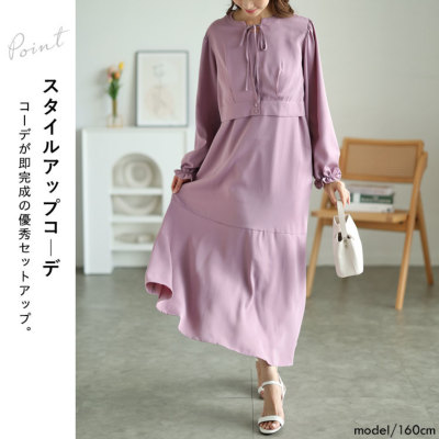 新品♡セットアップワンピース