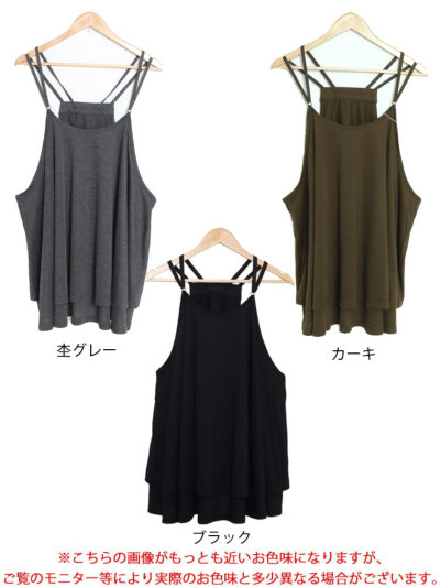 大きいサイズ レディース レイヤードキャミソール fem-351