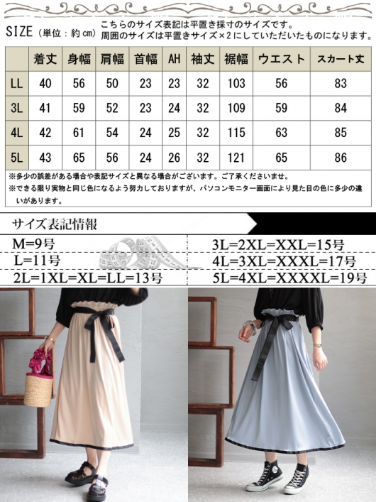 イベントセール】 大きいサイズ レディース ウエスト イベントセール】 大きいサイズ レディース ウエスト
