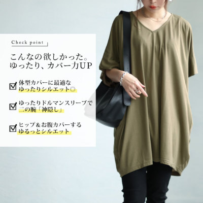 大きいサイズ レディース チュニックドルマンTシャツ fem-375｜大きい