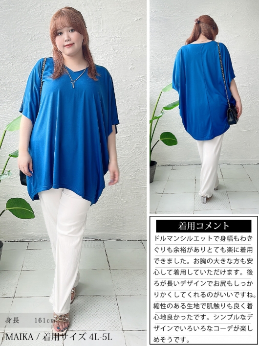 大きいサイズ レディース チュニックドルマンTシャツ fem-375｜大きい