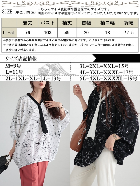 フルドド様 大きいサイズ レディース クロッシェ編みプルオーバー sada-6933