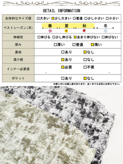 イベントセール】 大きいサイズ レディース タイダイ柄裾タック