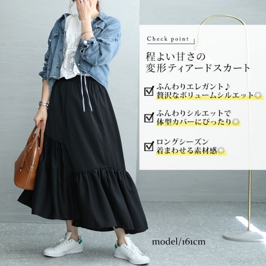 大きいサイズ レディース 変形ティアードスカート fem-395｜大きいサイズのレディース服専門通販【ゴールドジャパン公式サイト】