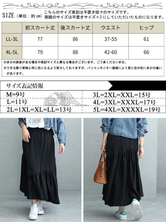 大きいサイズ レディース 変形ティアードスカート fem-395｜大きい ...