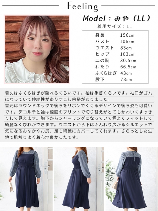イベントセール】 大きいサイズ レディース 異素材切替