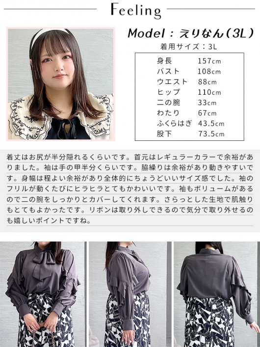 イベントセール】 大きいサイズ レディース 袖フリルボウタイブラウス fem-402｜大きいサイズのレディース服専門通販【ゴールドジャパン公式サイト】