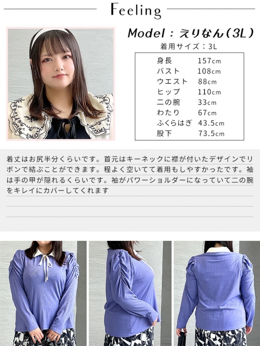 イベントセール】 大きいサイズ レディース 襟＆リボン配色