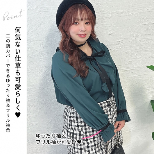 イベントセール】 大きいサイズ レディース フリルボウタイ