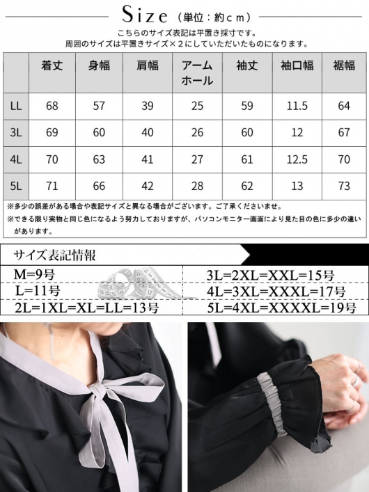 イベントセール】 大きいサイズ レディース フリルボウタイ イベントセール】 大きいサイズ レディース フリルボウタイ