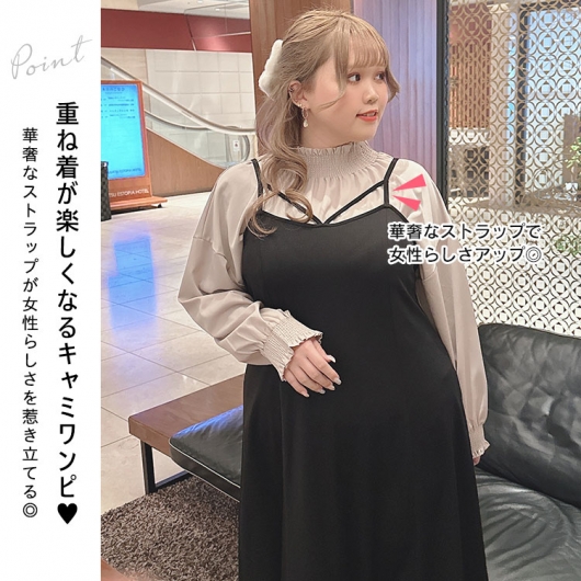 イベントセール】 大きいサイズ レディース マーメイドキャミ
