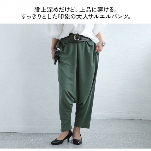 大きいサイズ レディース ストレッチサルエルパンツ fem-441｜大きい 