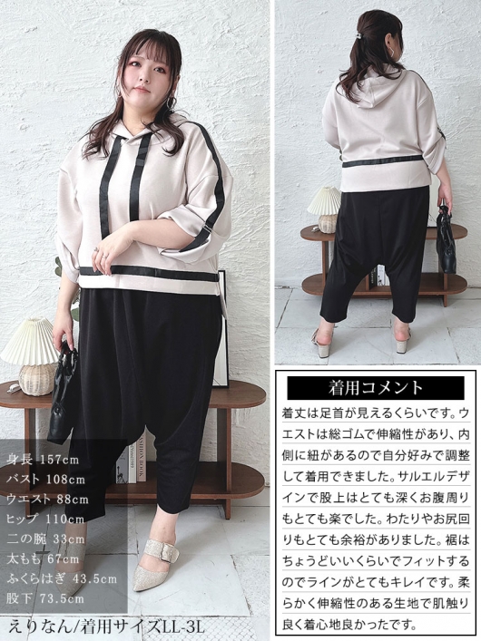 大きいサイズ レディース ストレッチサルエルパンツ fem-441