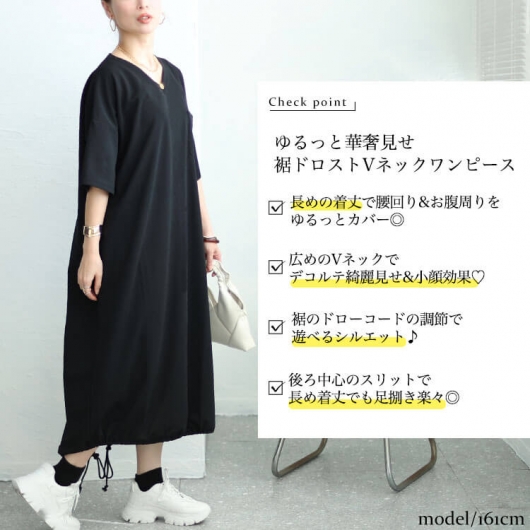 大きいサイズ レディース 裾ドロストVネックワンピース fem-458｜大きいサイズのレディース服専門通販【ゴールドジャパン公式サイト】