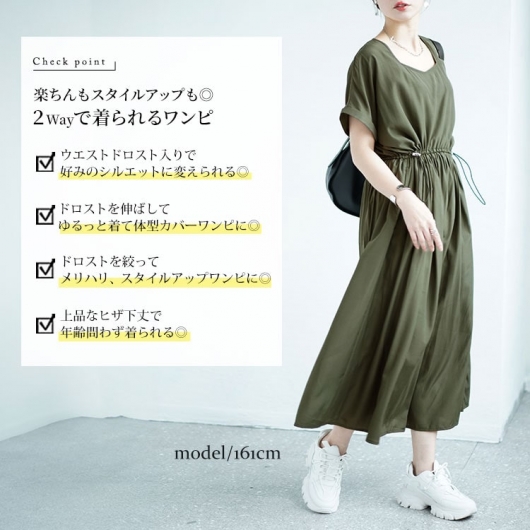 大きいサイズ レディース ダイヤモンドネックドロストワンピース