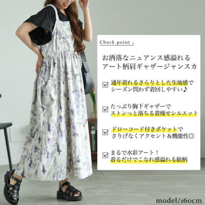 ☆ほぼ未使用☆ ジャンパースカート エンボスジャンパースカート | Camellia