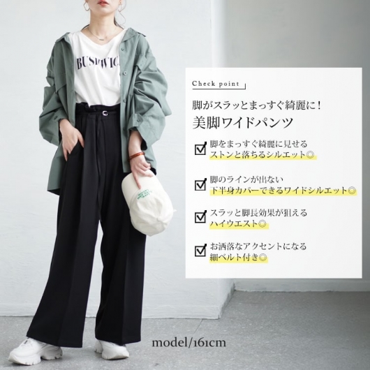 大きいサイズ レディース 細ベルト付きセンタープレスワイドパンツ fem