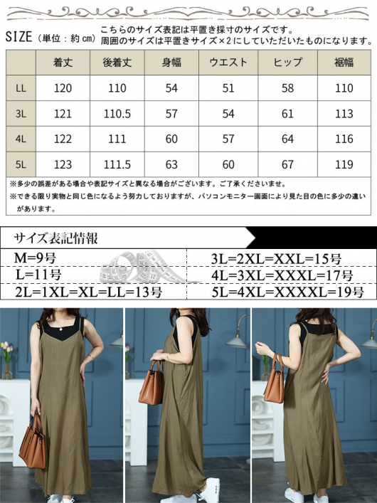 ワンピース競技用Lサイズ 大きいサイズ/11号サイズあり】サイドプリーツワンピース