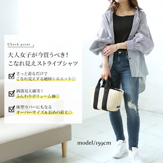 大きいサイズ レディース ボリュームスリーブストライプシャツ