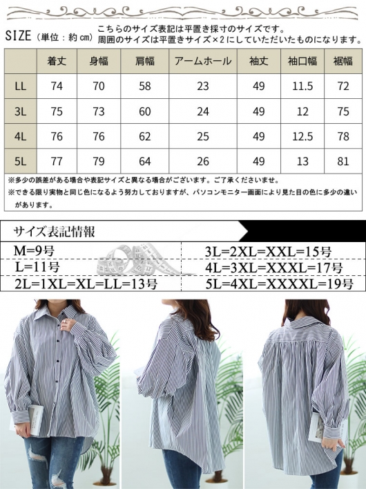 大きいサイズ レディース ボリュームスリーブストライプシャツ fem-476｜大きいサイズのレディース服専門通販【ゴールドジャパン公式サイト】