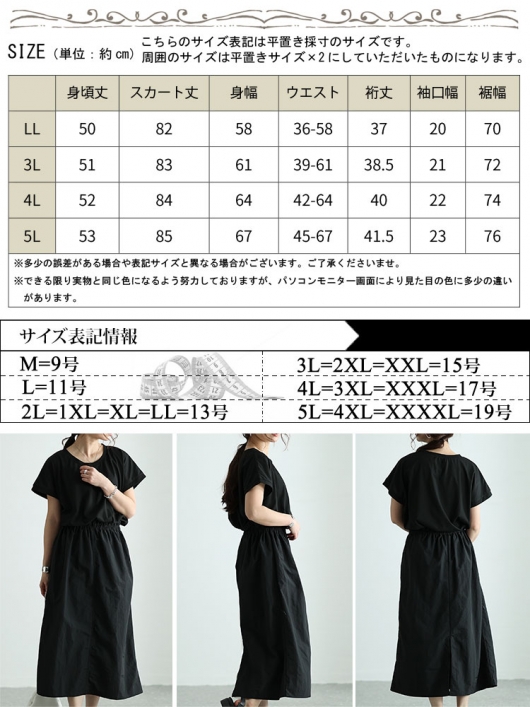 新品未使用 23区 ドッキングワンピース サイズ48 黒 大きいサイズ 4XL 洗える】ハイカウントライトタフタ ドッキング ワンピース