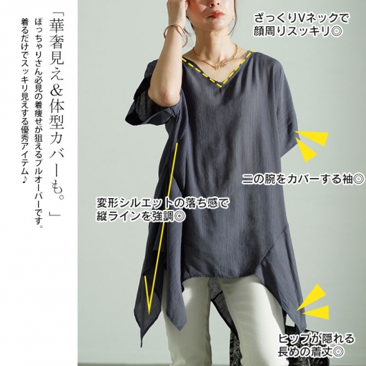 イベントセール】 大きいサイズ レディース 裾変形デザイン