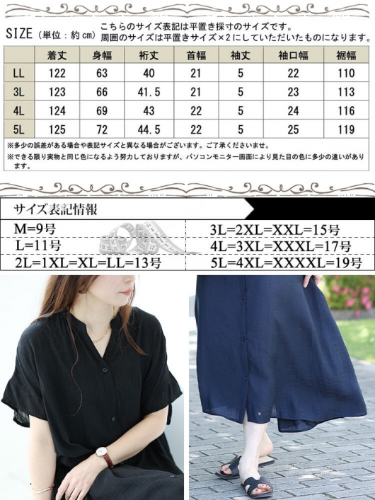 大きいサイズ レディース キーネックバックギャザーワッシャー
