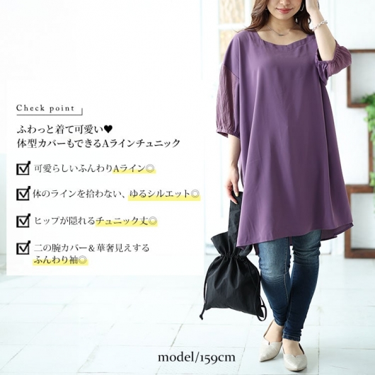大きいサイズ レディース 袖シャーリング切り替えチュニック fem