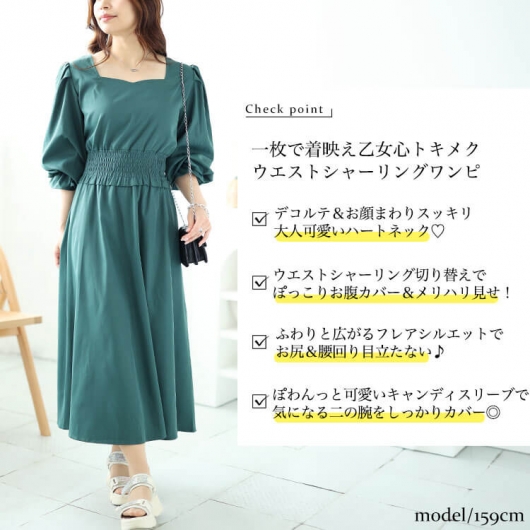 大きいサイズ レディース ハートネックウエストシャーリング