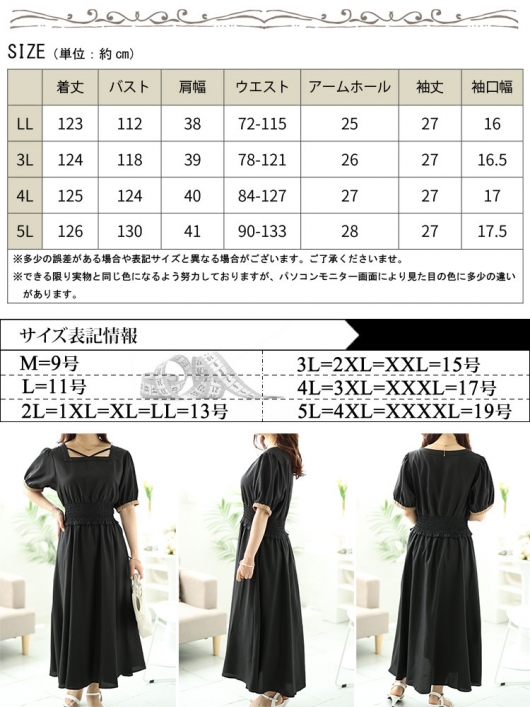 イベントセール】 大きいサイズ レディース 配色クロスネック