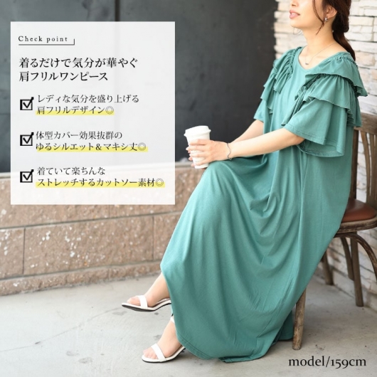 イベントセール】 大きいサイズ レディース 肩ティアードフリルA