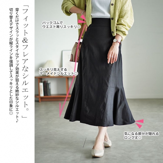 大きいサイズ レディース ギャザー切り替えストレッチマーメイド