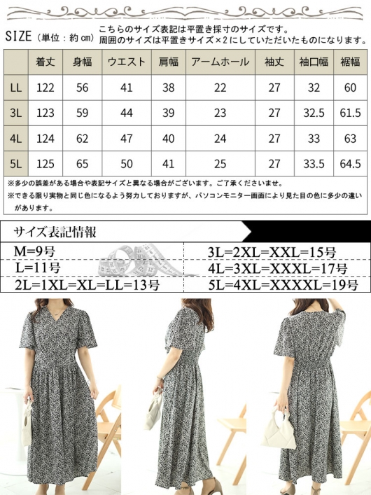 【新品未使用】Kayme 13号　着物柄　カシュクールワンピース 大きいサイズ レディース カシュクール花柄ワンピース goldy