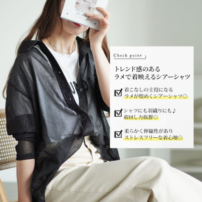 大きいサイズ レディース レギュラーカラーラメシアーシャツ fem