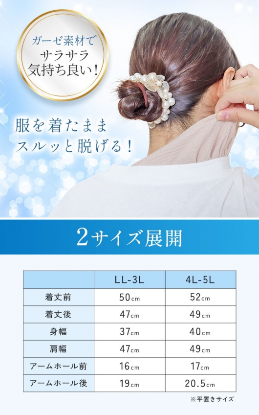 大きいサイズ レディース 脇汗・胸汗・背中汗 3way 最強！汗取り