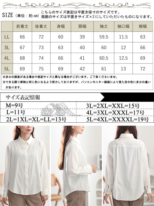 大きいサイズ レディース レギュラーカラーシャツ fem-507