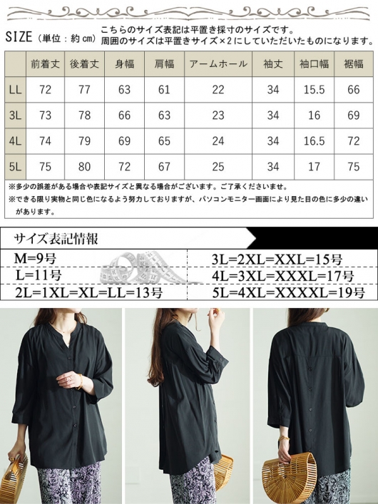 大きいサイズ レディース 前後ボタンスキッパーシャツ fem-508 大きいサイズ レディース 前後ボタンスキッパーシャツ fem-508