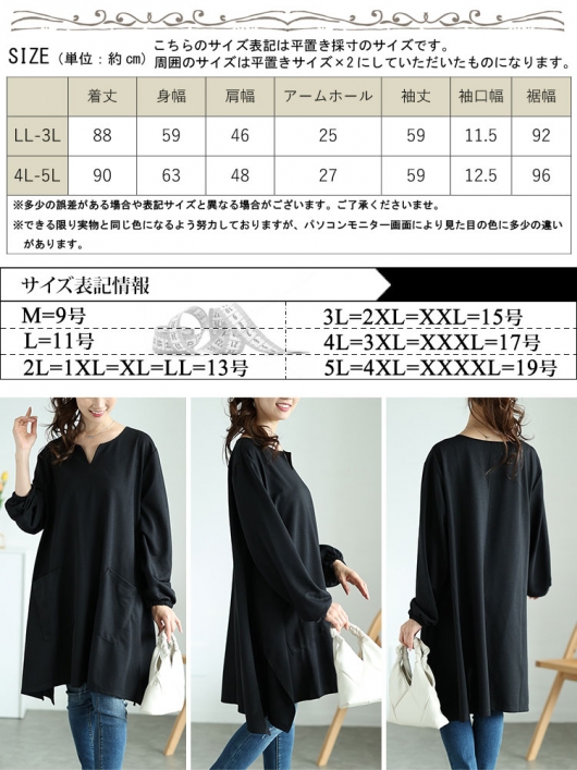 大きいサイズ レディース キーネックイレヘムチュニック fem-509