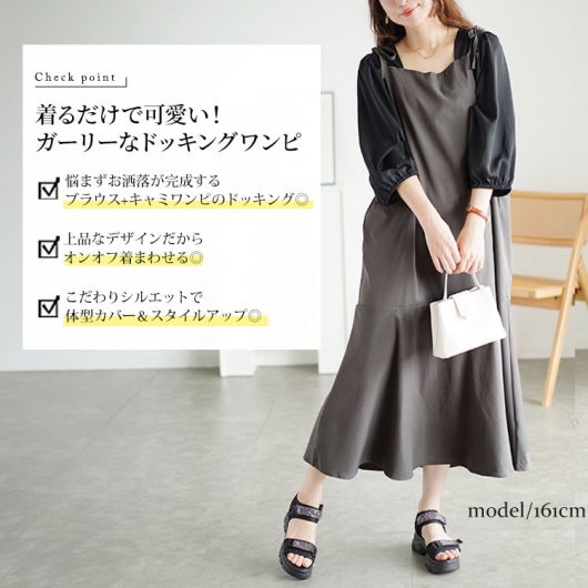 大きいサイズ レディース ブラウスドッキングマーメイドキャミ 大きいサイズ レディース ブラウスドッキングマーメイドキャミ