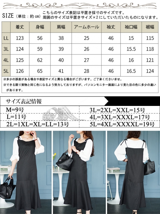 イベントセール】 大きいサイズ レディース ブラウスドッキング