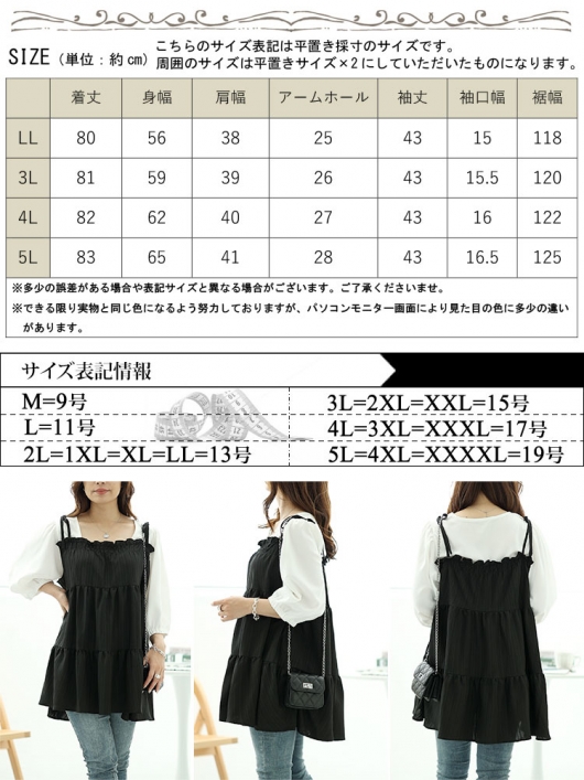 大きいサイズ レディース フェイクレイヤードティアードキャミ
