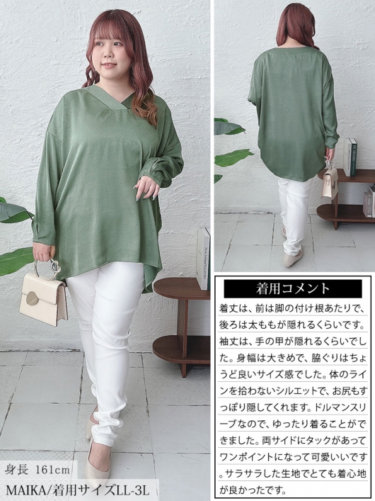 イベントセール】 大きいサイズ レディース Vネックサイドタック