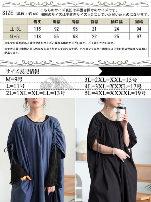 イベントセール】 大きいサイズ レディース コットンリネン肩ドロスト