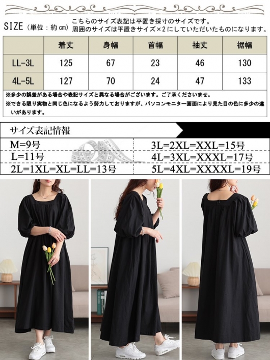 イベントセール】 大きいサイズ レディース コットンリネンスクエア